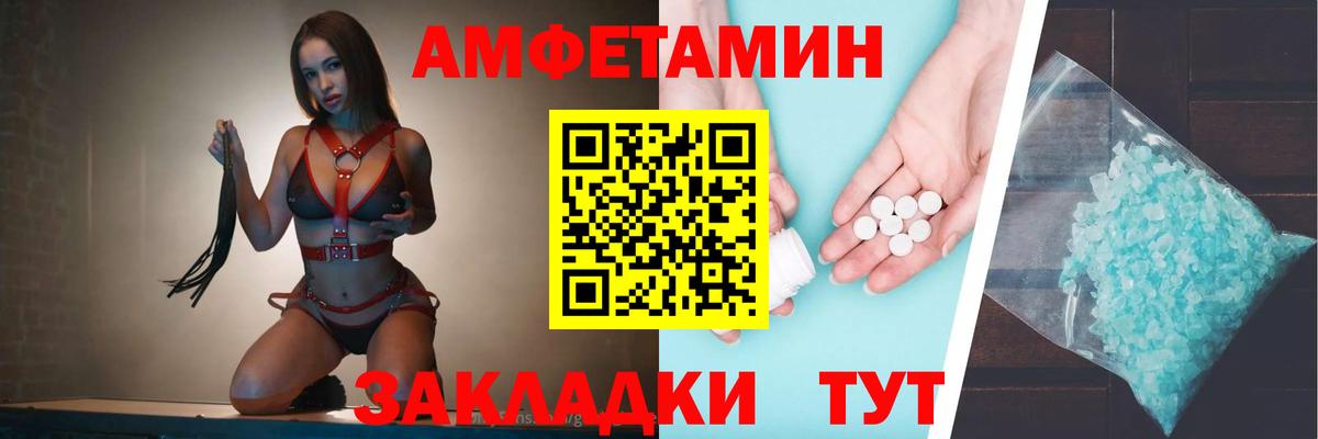 Амфетамин VHQ Бор