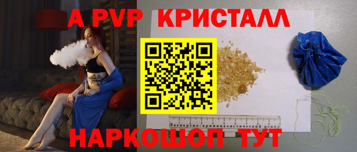 Бор  Альфа ПВП  Alfa_PVP кристаллы  А ПВП Crystall  Вход с VPN  APVP крисы CK 