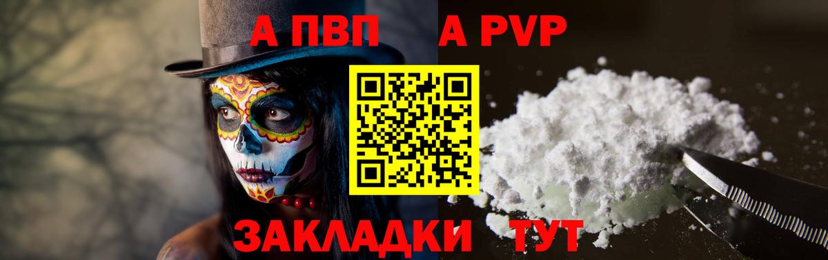 A-PVP кристаллы Бор