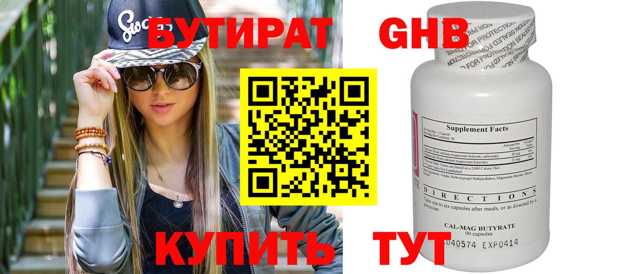БУТИРАТ оксана Бор