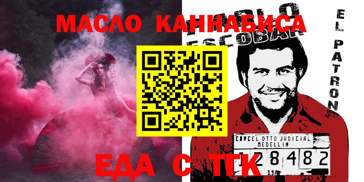 Canna-Cookies марихуана  Вход с VPN  Бор 