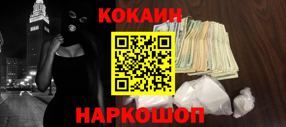 Cocaine Columbia  Вход с VPN  COCAIN VHQ  Бор 