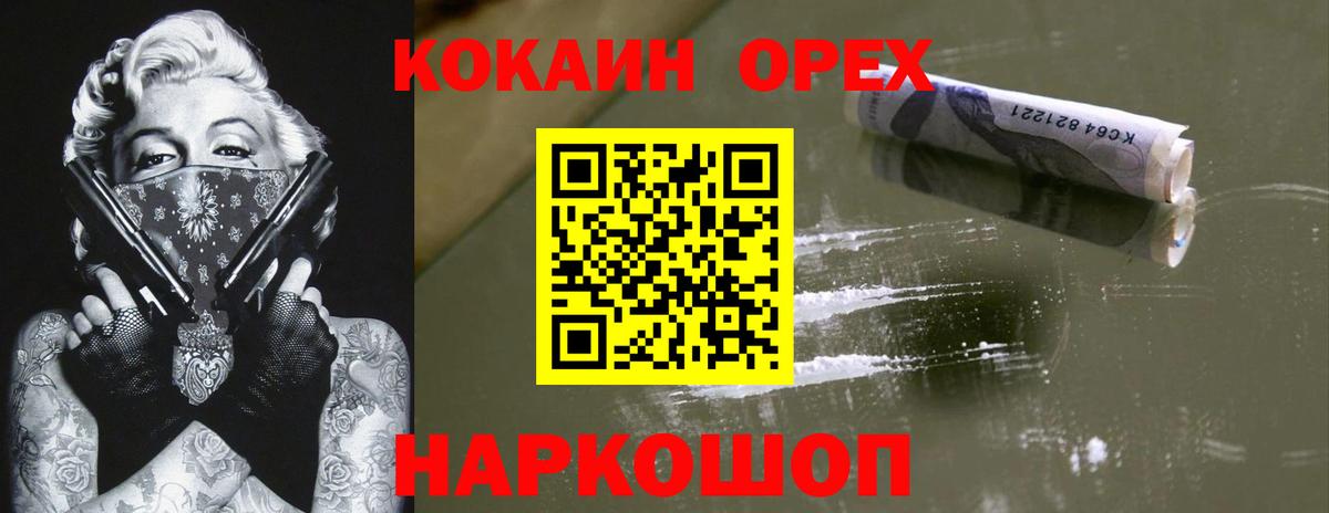 КОКАИН Fish Scale Бор