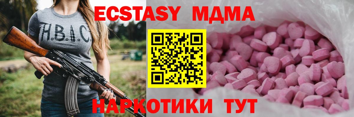 Бор  Ecstasy таблы  ЭКСТАЗИ  ЭКСТАЗИ VHQ  Вход с VPN 