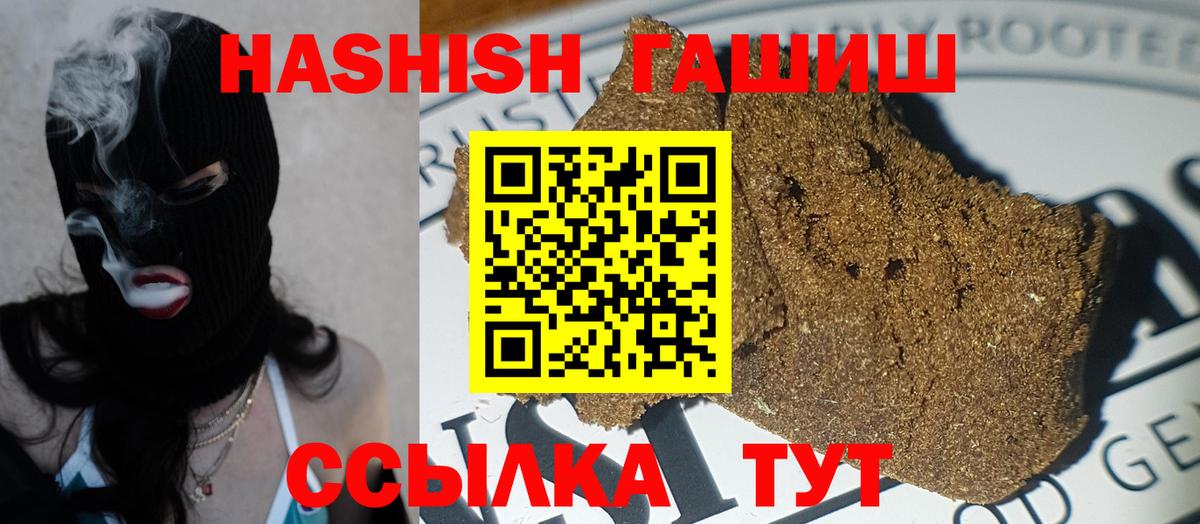 Бор  ГАШИШ гашик  ГАШИШ  закладки  ГАШИШ VHQ  Вход с VPN 