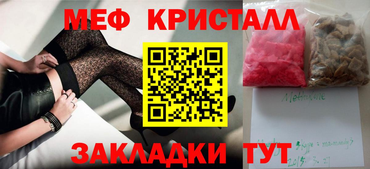 МЕФ мука  Вход с VPN  Бор  МЕФ мяу мяу 