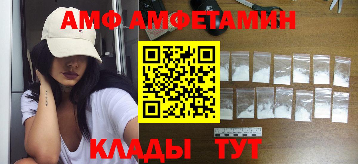 МЕТАМФЕТАМИН винт Бор